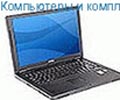 Жители Татарстана смогут купить компьютер на почте