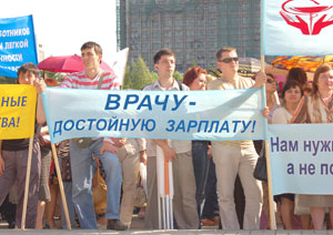 митинг профсоюзов