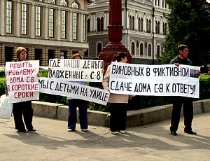 митинги на площади