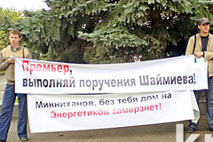 пикет на площади