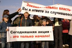 пикет дольщиков