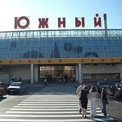 Южный