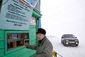 переправа