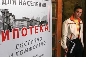 ипотека