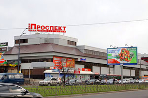 ТЦ Проспект