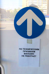 закртыто
