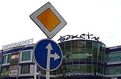 Бехетле