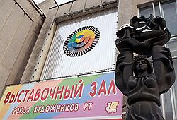 выставчный зал