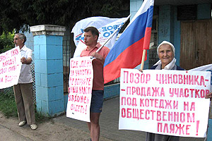 пикет в Васильевоа