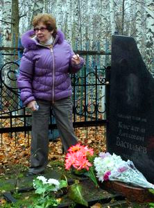 могила Васмльева