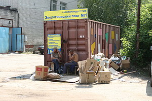 экологический пост
