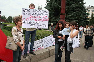 пикетчики из Дербышек