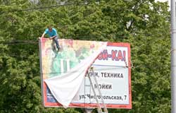 рекламные щиты сносят