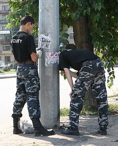 сдирают объявления