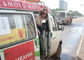 МАРШРУТКА