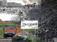 свалка Самосырово