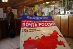 ПОЧТА