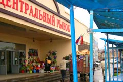 центр.рынок