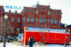 вокзал